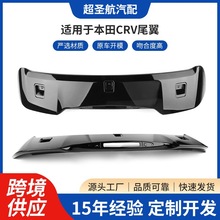 �m���12-16���CRVβ�� ���׶��L���b�������β��