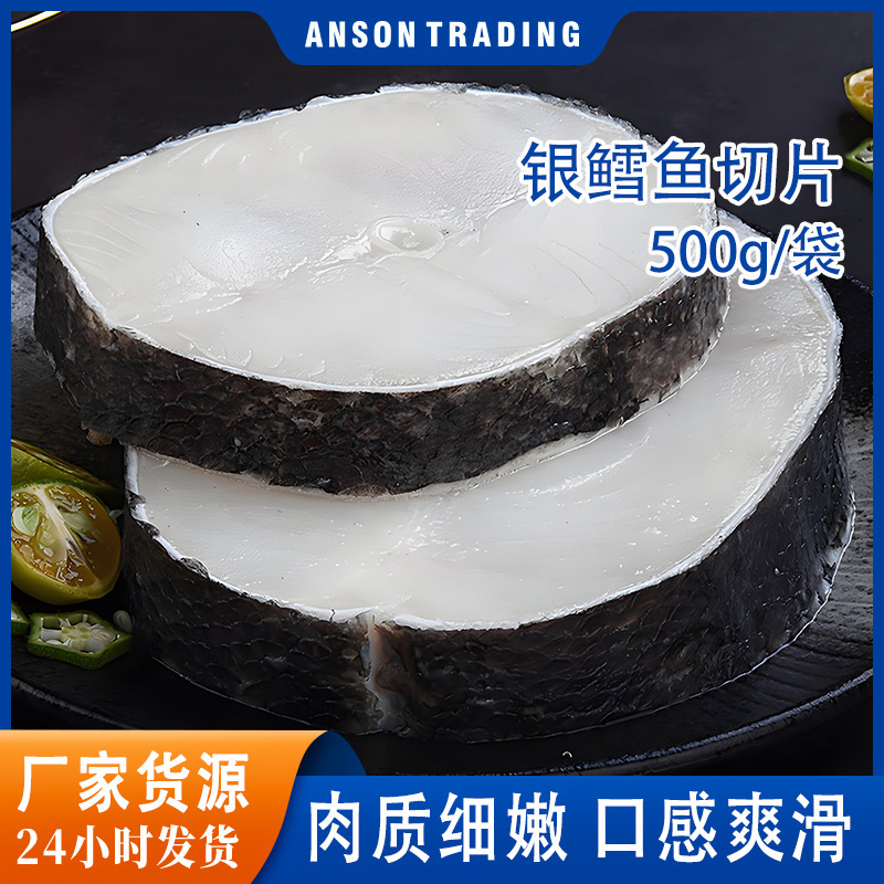 Frozen Antarctic Toothfish French Silver Cod Fresh Baby Food Supplement 500g Deep Sea Cod Fillet Frozen Cod Tail Section