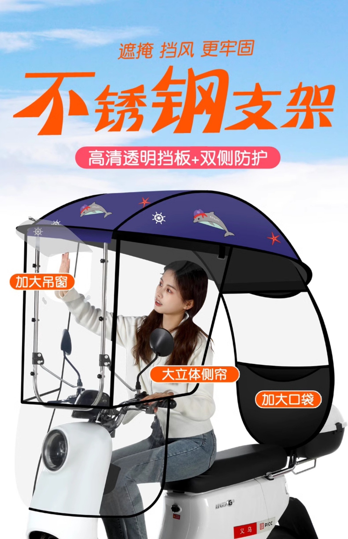 Electric Scooter Rain Canopy Detachable New Model Rainproof Windproof Sunshade Umbrella Canopy Safety Reinforced Thickened