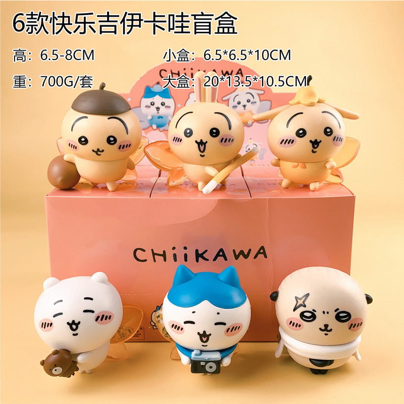 现货 吉伊卡哇手办盲盒 Q版自嘲熊表情包可爱玩偶扭蛋摆件批发|undefined