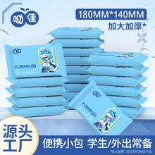 迷你湿巾学生小包便携湿纸巾婴儿手口儿童湿巾纸一次性清洁湿巾纸
