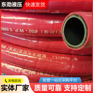 Dongjin Brand Flame Retardant Cloth Insulating Hose High Temperature Resistant Medium Frequency Furnace Coal Mine Carbonless Insulating Rubber Hose Manufacturer