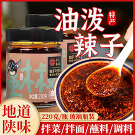 陕西家外家正宗油泼辣子西安产香而不辣秦椒辣椒油凉皮红油蘸料