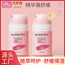 大头鸟蓝甘菊舒缓精华面霜补水保湿滋润嫩肤抗皲裂儿童厂家代发