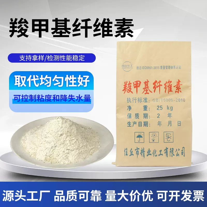 增粘速溶工业级羧甲基纤维素降解白色石油助剂降失水量羧甲基纤维