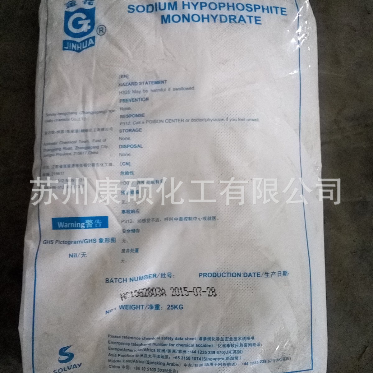 罗地亚 金花牌 次磷酸钠 次亚磷酸钠