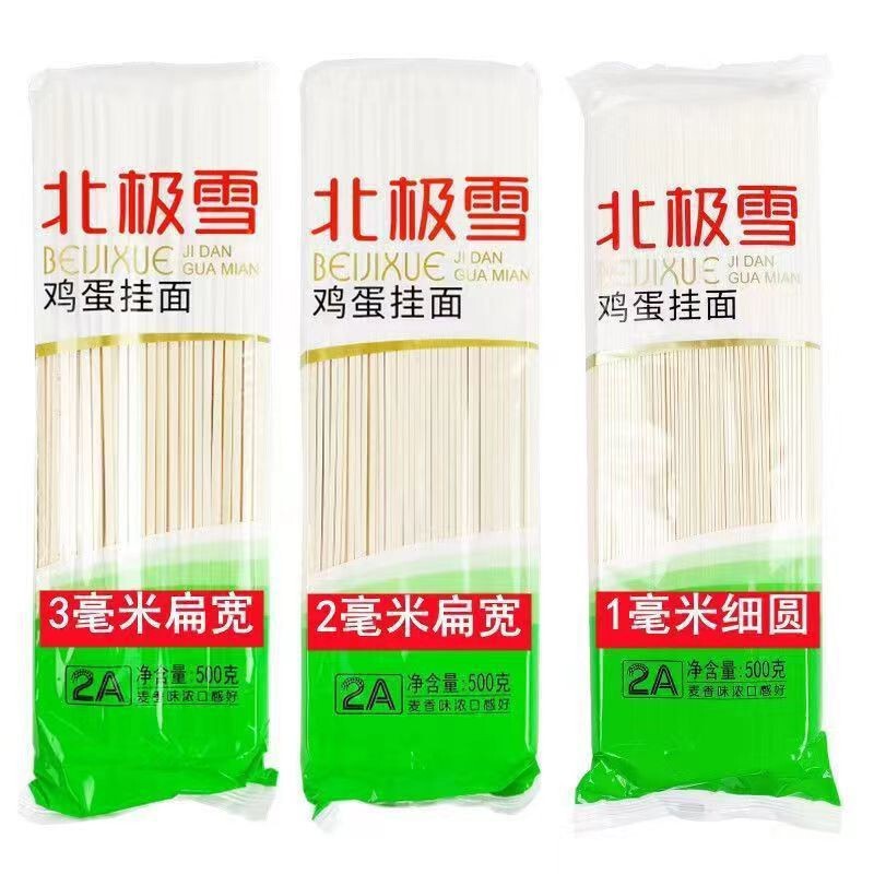 10斤の金沙河北極雪麺卵そうめん龍ひげ麺卸売り水煮炒め麺細麺朝食インスタント食品|undefined
