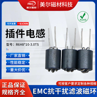 6-Hole Magnetic Bead Plug-In Inductor R6H8*10-3.0Ts Nano Crystal Magnetic Ring Pcf Manganese Zinc Magnetic Bead I-Shaped Inductor