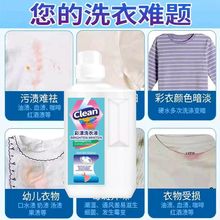 彩漂洗衣液500ml大容量衣物彩漂清洁去污渍现货支持一件代发