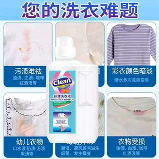 Color bleaching laundry detergent 500ml large capacity clothes color bleaching cleaning stain removal in stock support a generation of hair