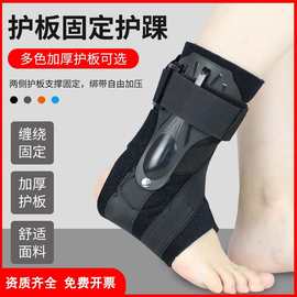 护踝防崴脚踝保护套固定康复专业扭伤恢复踝关节护具男女运动护踝