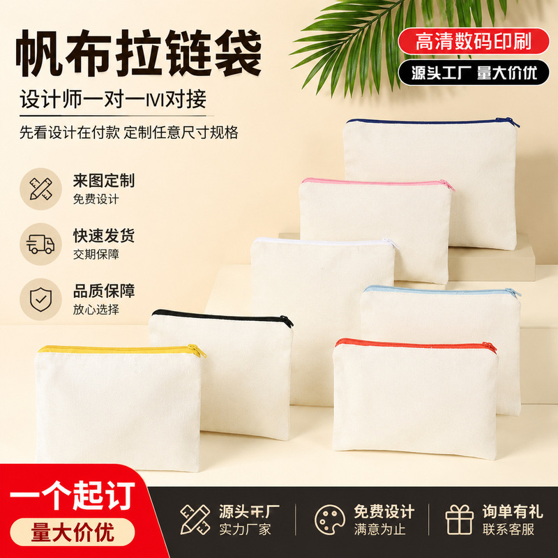 Custom canvas pencil case, portable mini zipper bag, student coin purse, stationery bag, pure cotton three-dimensional bag, can be printed with logo Custom canvas pencil case, portable mini zipper bag, student coin purse, stationery bag, pure cotton three-dimensional bag, can be printed with logo