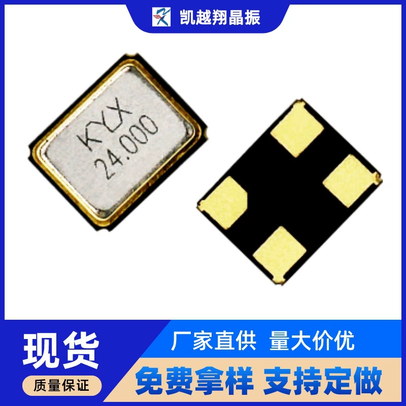 3225 пассивный патч Кристалл 24M патч smd3225 кристалл кварца высокая температура 12pf10ppm