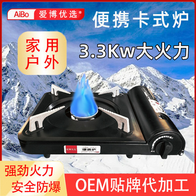 卡式炉煤气瓦斯丁烷燃气灶火锅炉户外便携式野餐露营炉具地摊卡磁|ms