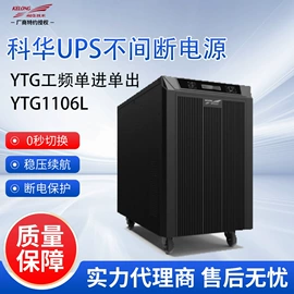 蓄电池;UPS电源;AC-DC模块