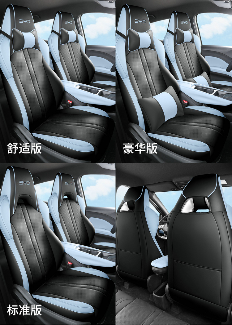 The new special car is suitable for BYD Seagull full leather car seat cushion rear all-inclusive four-season seat cushion cover