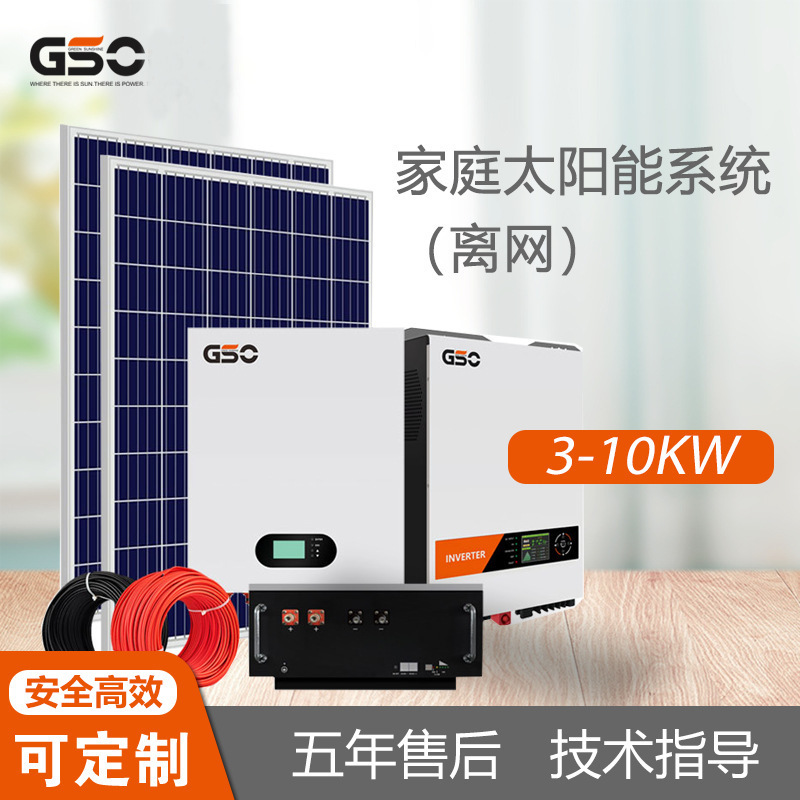 3Kw 5Kw 8Kw 10Kw Home Off-Grid Power Generation Photovoltaic Panels Inverters Lithium Batteries Microgrid