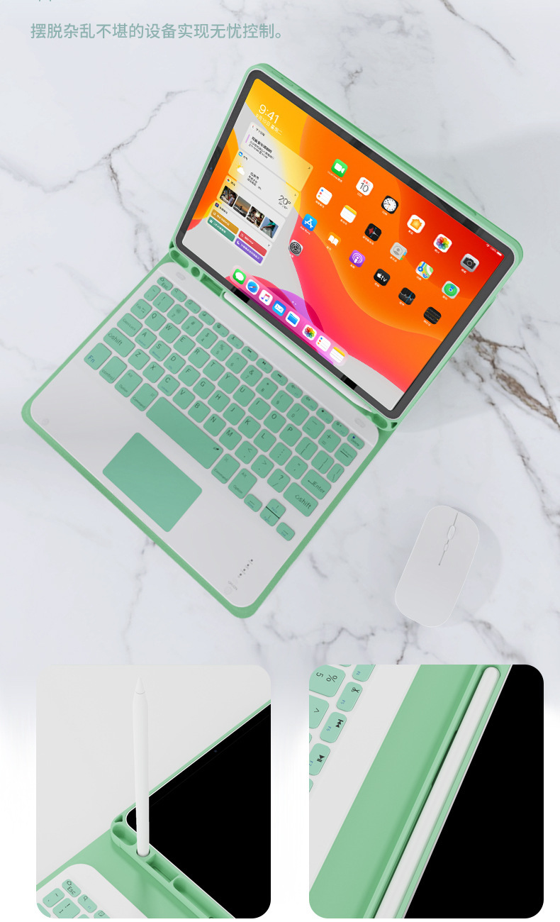 iPad 蓝牙 键盘 带笔槽 平板 皮套 全包 防摔 无线