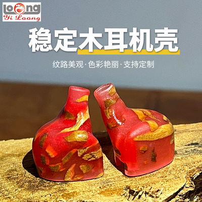 Iron unit Ears unit style effect Shine In ear Ears new pattern stable Fungus Chassis