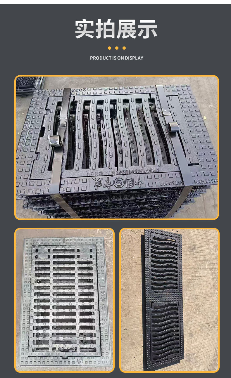 防沉降井盖篦子详情页_07.jpg