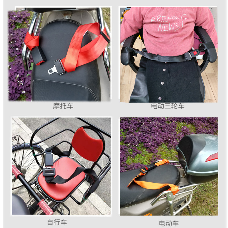 Electric Vehicle Tricycle Child Safety Belt, Wheelchair Safety Belt, Stretcher Type, No Need for Screws, No Installation Required Safety Belt