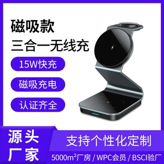 新款透明磁吸三合一无线充电器 适用苹果magsafe金属支架无线快充