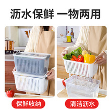 家用厨房沥水篮简约双层保鲜沥水篮厨房冰箱蔬菜收纳盒滤水洗菜篮