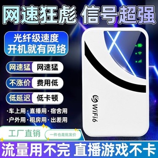 Yunnan, Xinjiang, Xizang New Wireless Portable Wifi Router Full Network Access Outdoor Rental Dormitory Internet Access
