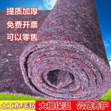 土工布温室大棚保温被公路大棚保温棉被工程黑心棉家具包装毯无纺