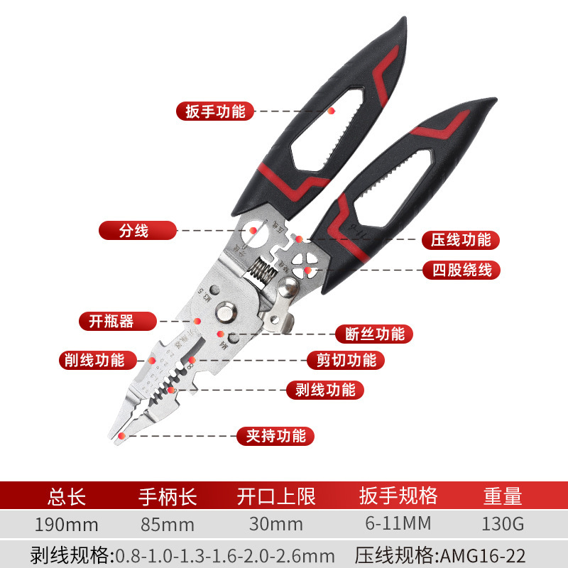 6inch 多機能ワイヤーストリッパー電気技師多目的手動クイックワイヤーストリッパーピーリングワイヤープライヤー|undefined