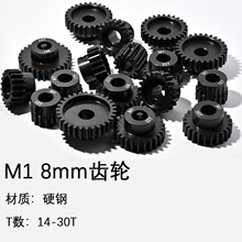M1ģ8mm��14T-30T����ݼ�Ӳ�ֳ�ARRMA.TRAXXAS.HPI�ȴ��͸�װ