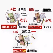 通用煤气液化气天然气热水器3V电磁阀.电子开关.阀门.热水器配件
