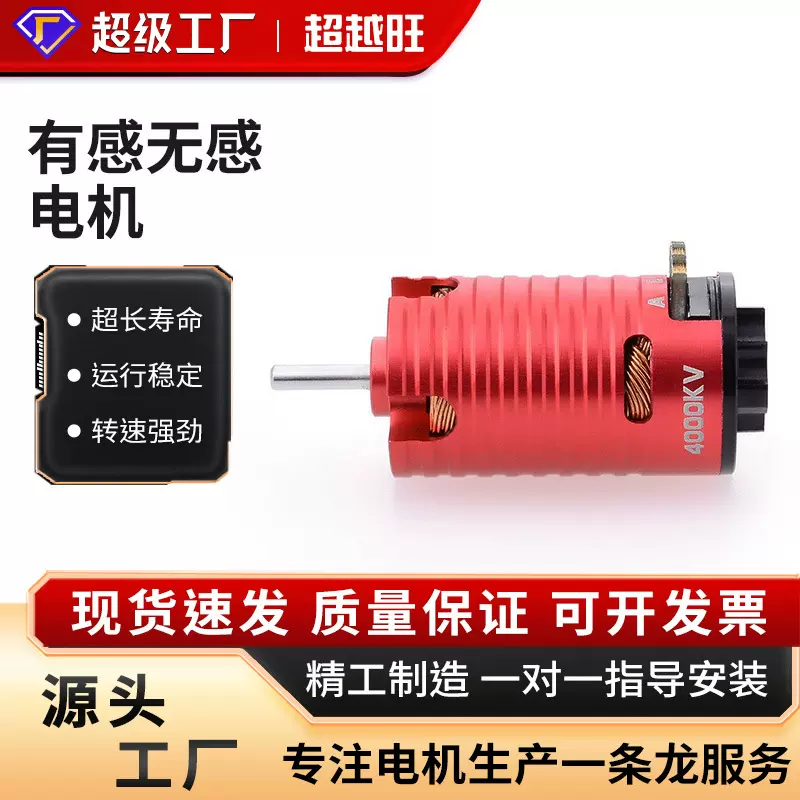 ROCKET-RC mini有感电机1525 2030&极（kiwami）有感&无感 ESC18A