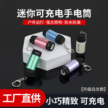 白光2.0升级版led强光手电筒可充电多用途超亮小迷你户外便携侧灯
