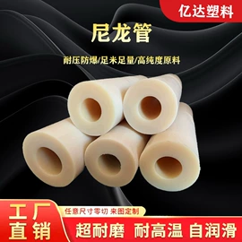 工农业塑料;PA管;其他塑料棒