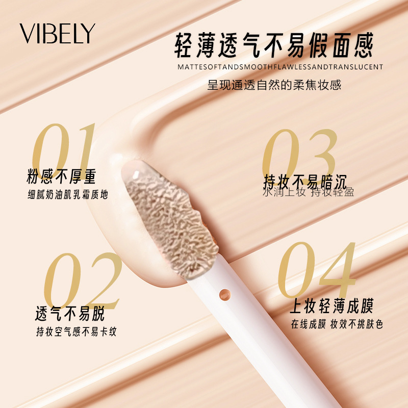 VIBELY跨境丝滑防水遮瑕液外贸款不脱妆控油遮盖斑点瑕疵黑眼圈|undefined
