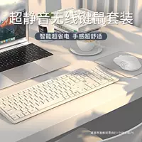 Беззвучная беспроводная клавиатура, мышь, механический набор для офиса, ноутбука, Bluetooth