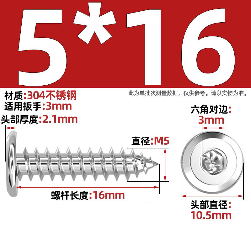 黑色304不锈钢倒边内六角自攻螺钉大平头薄头家具螺丝M2M3M4M5-M8|undefined