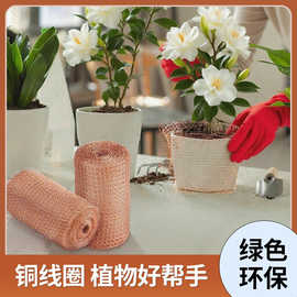 跨境批发金属铜网厂家防蜗牛防鼠铜丝编织网保护园林信号屏蔽网