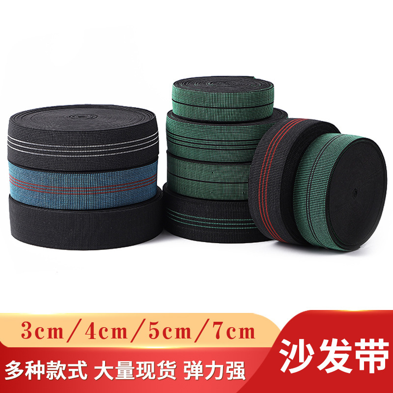 Factory in stock sofa bandage elastic band wholesale accessories outdoor green thick high elastic black sofa belt