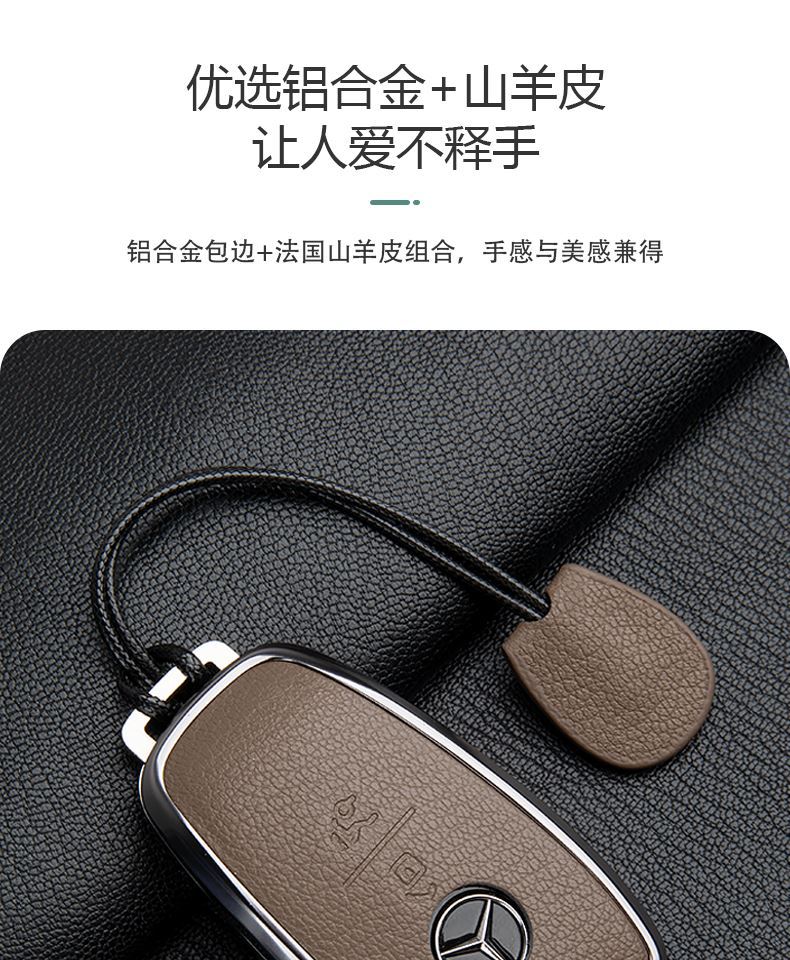 Suitable for Mercedes-Benz Amg Key Cover G63 High-End G500 Leather Key Case Gle Gtr Gt50 Car Key Shell