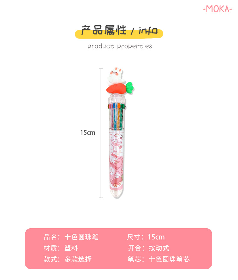 十色圆珠笔_02.jpg