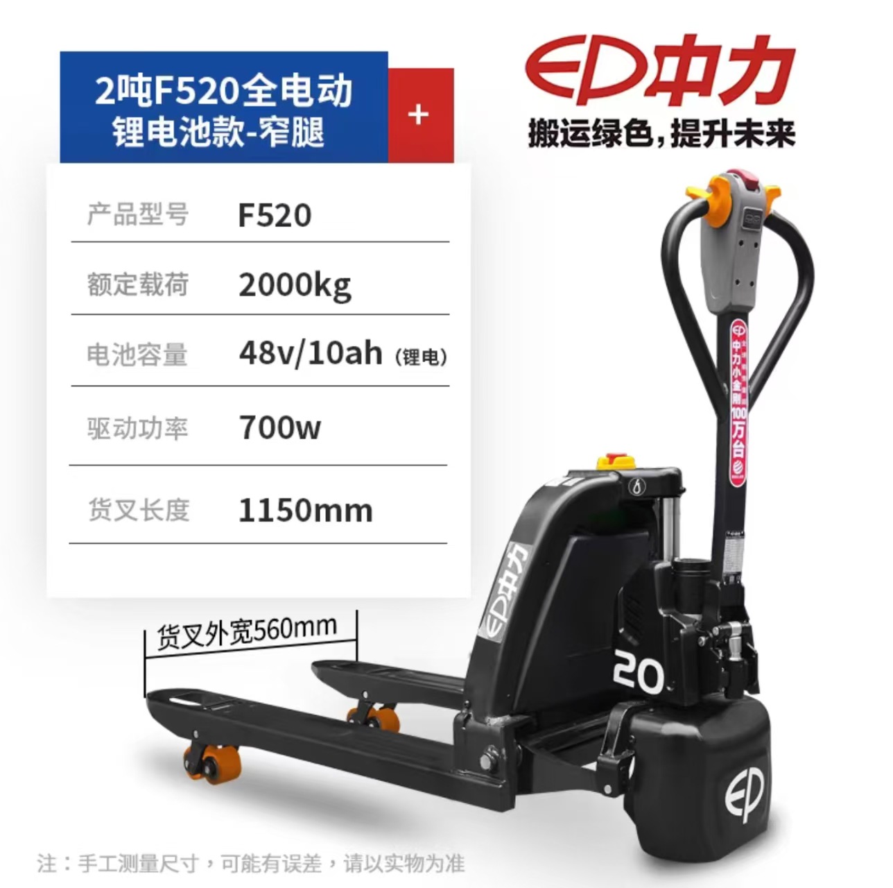 Oferta especial oficial Carretilla elevadora eléctrica Zhongli 2 toneladas 1,5 toneladas batería de ganado local transpaleta eléctrica vehículo hidráulico ganado eléctrico