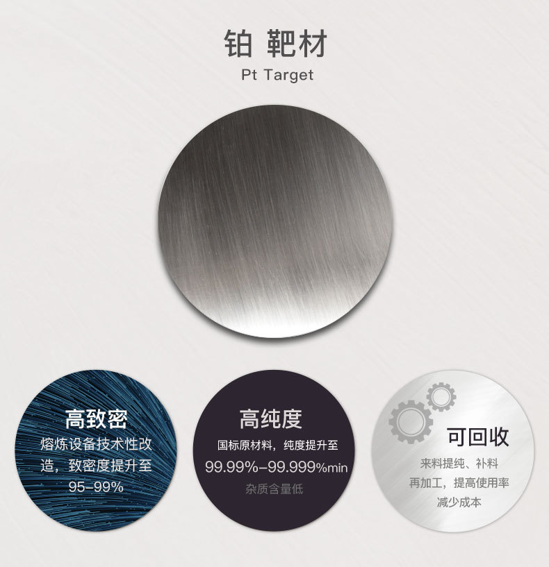 铂靶材_02.jpg
