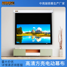 投影仪布幕电动幕布升降屏幕白塑投影布投影幕布120寸家庭影院适