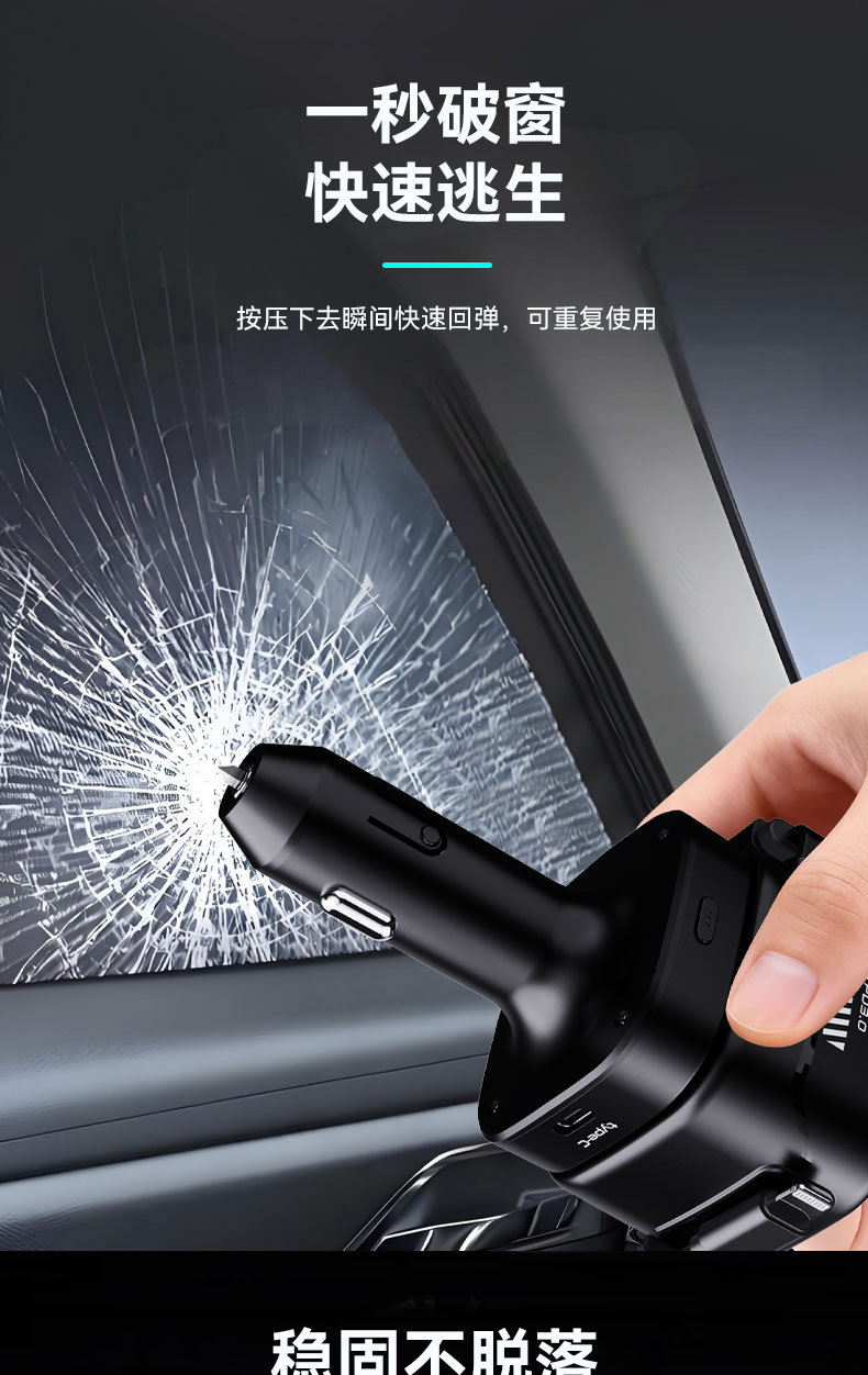 E1 Car Mobile Phone Charger with Built-In Retractable Cable, Cigarette Lighter, Window Breaker Hammer, Five-In-One Car Charger, Multi-Functional