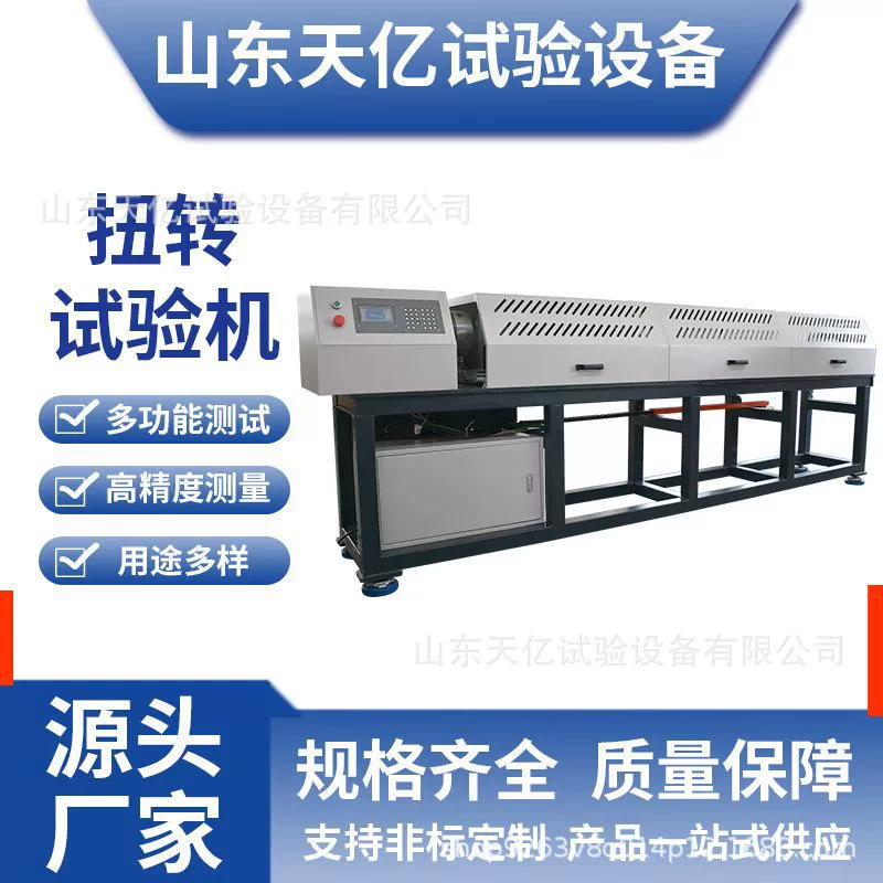 Машина для испытания вала на крутящий момент 10000 Нм, измерение коэффициента крутизны, статическая прочность на крутизну, машина для испытания на крутизну