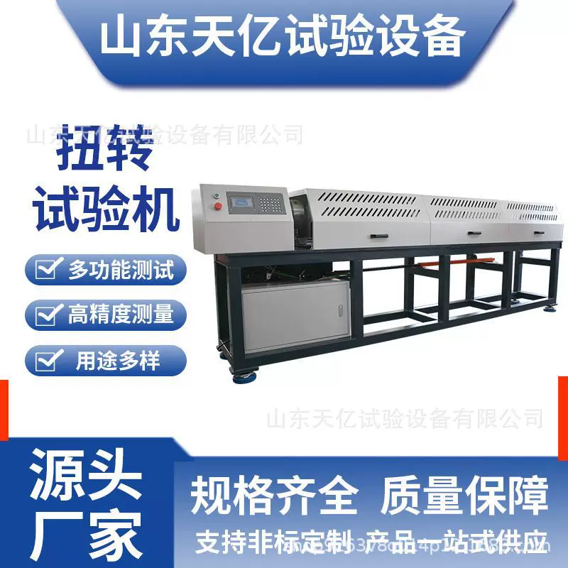 传动轴扭转试验机 10000Nm扭矩屈服 扭力系数 静扭强度扭转试验机