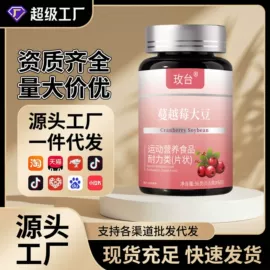 其他药食同源;复合保健产品;维生素