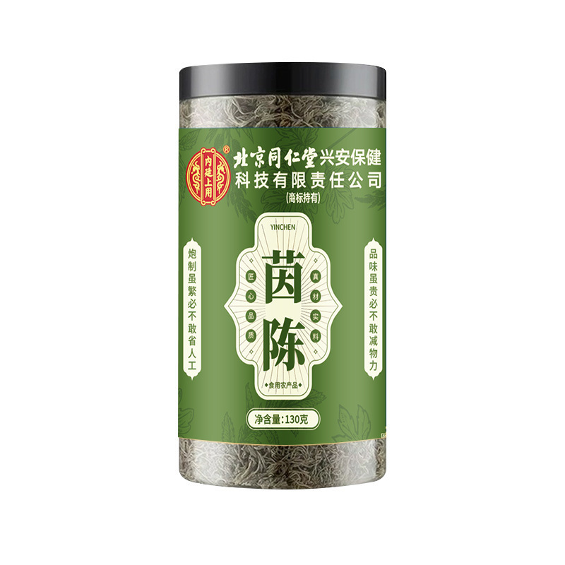 北京同仁堂内廷上用茵陈130g一件代发量大价忧|undefined